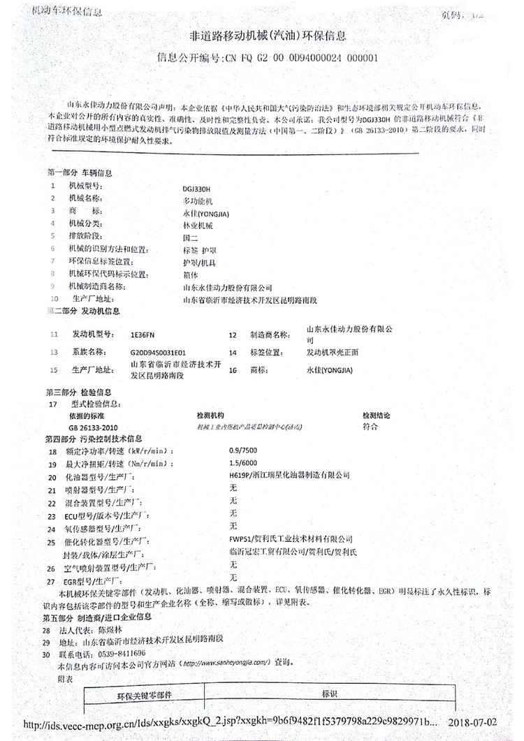DGJ330H_1.JPG
