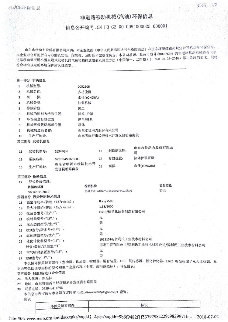 DGJ260H_1.JPG