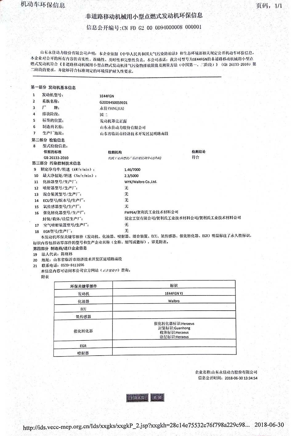 1E44FGN-华博罗.jpg