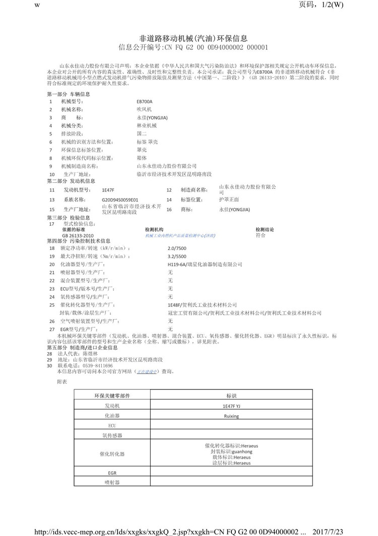 EB700ACN FQ G2_1.JPG