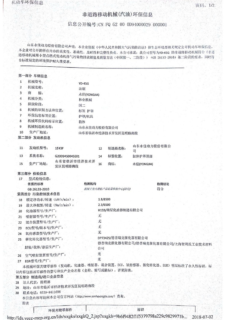 YD-45G_1.JPG