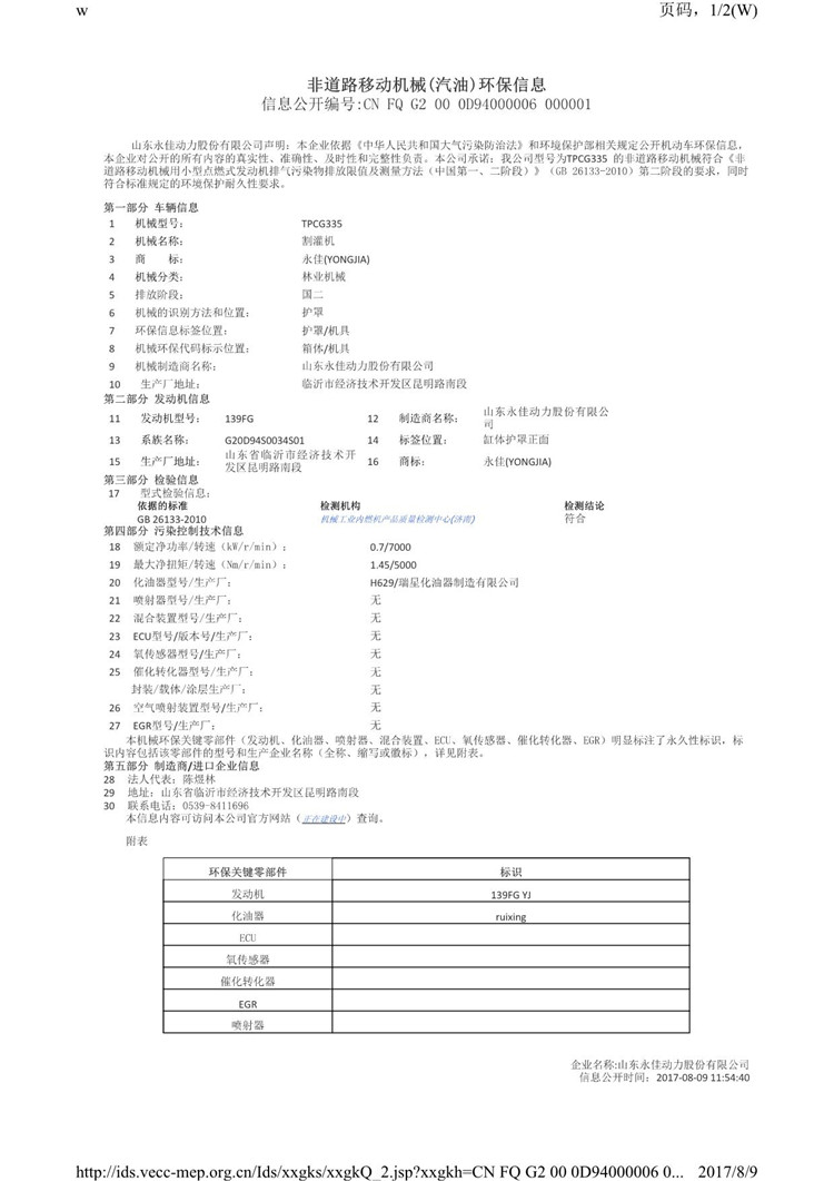 TPCG335CN FQ G2_1.JPG