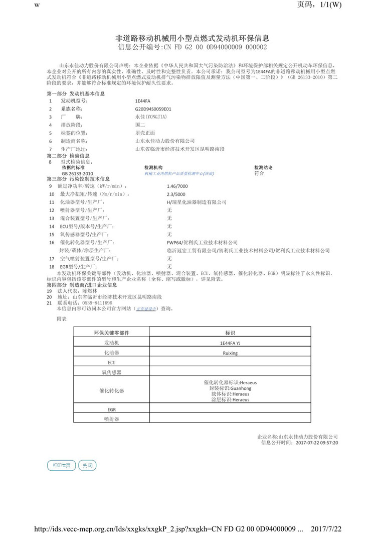 1E44FA瑞星CN FD G2_1.JPG